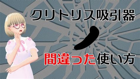 クリ 肥大|クリトリスを大きくする方法！大きくすることで感じやすくな。